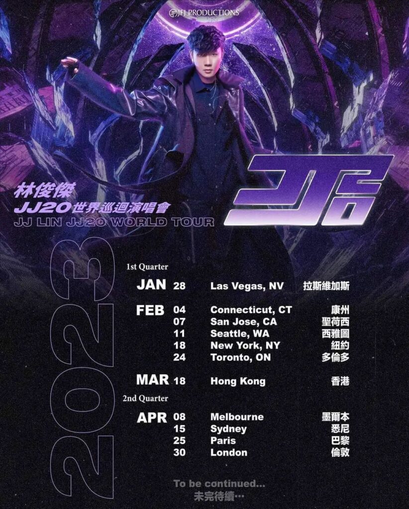 林俊傑演唱會香港2023｜《JJ20世界巡迴演唱會》