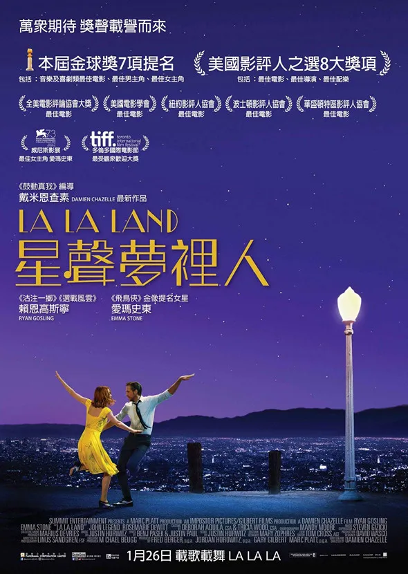情人節電影經典2023【5】星聲夢裡人La La Land(2016) 