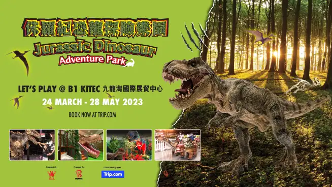 親子好去處｜侏羅紀恐龍探險樂園香港站 登陸九展