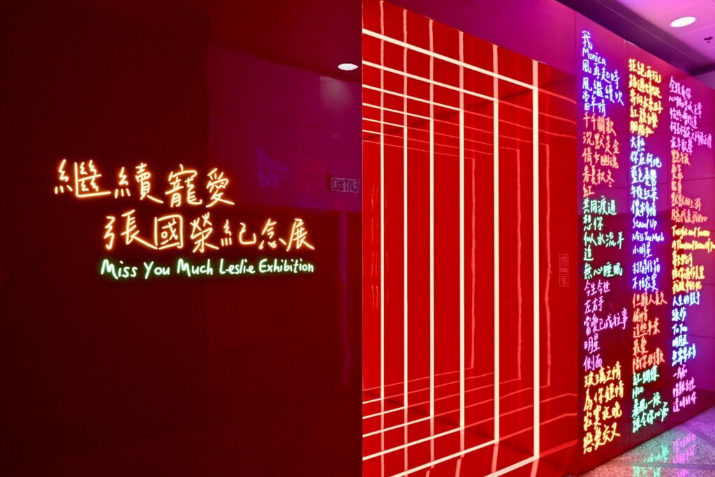 張國榮展覽2023｜哥哥紀念展3.29開鑼！香港文化博物館展出詳情