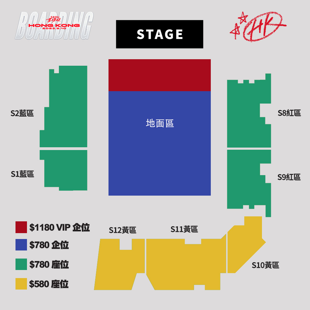 婁峻碩演唱會2023香港 座位表