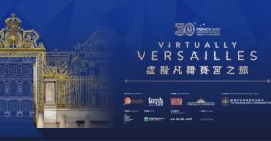 法國五月2023｜沙田香港文化博物館《虛擬凡爾賽宮之旅》