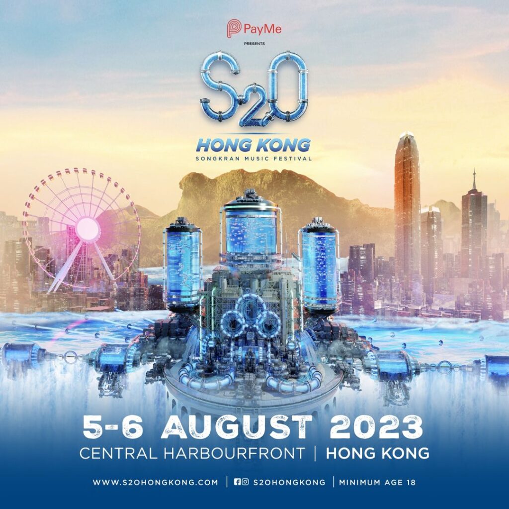 S2O香港亞洲潑水音樂節2023｜門票連結、表演名單/時間表/穿著