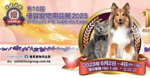 香港寵物節2023｜早鳥優惠購票連結＋寵物免費入場