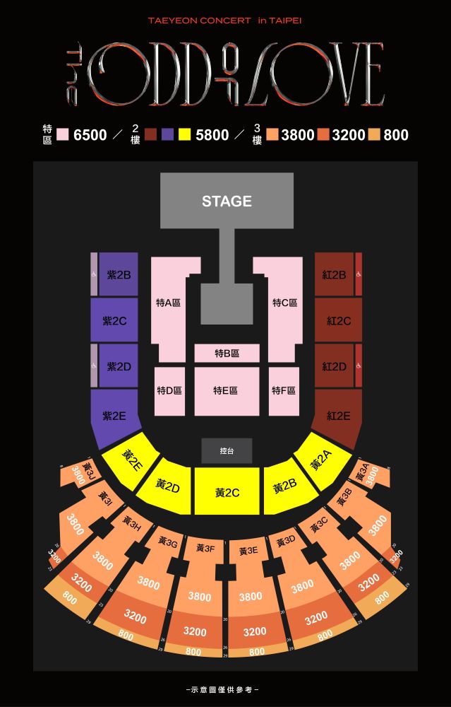 太妍演唱會台灣2023｜6.21釋票購票連結、釋票時間、門票、座位表