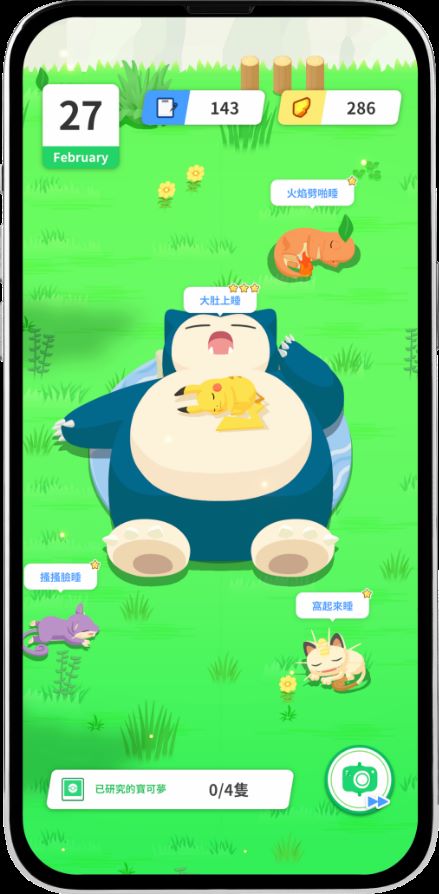 Pokémon Sleep｜寶可夢睡眠遊戲，遊戲玩法公開