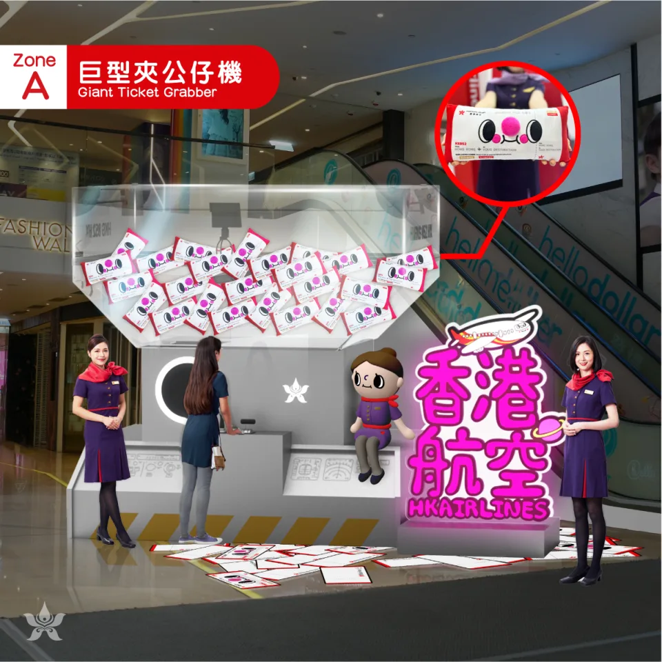 香港航空免費機票2023詳情