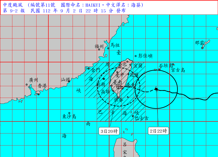 颱風海葵路徑2023丨颱風路線、颱風現況、颱風動態！