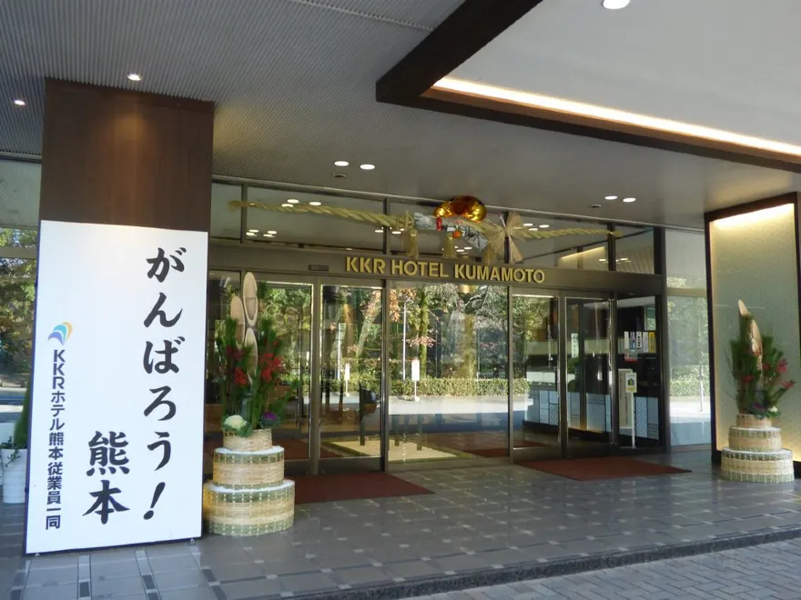 熊本酒店2023 | 5.KKR 熊本酒店