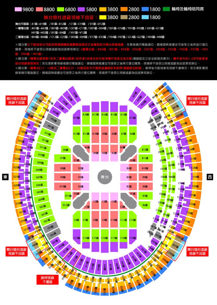 Ed Sheeran演唱會高雄2024｜紅髮艾德11.2購票連結、發售日期、門票、座位表