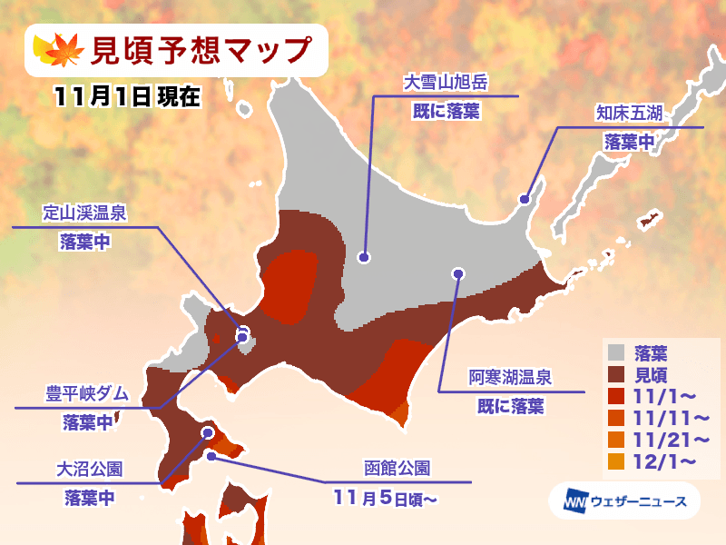 日本紅葉觀賞期預測｜北海道
