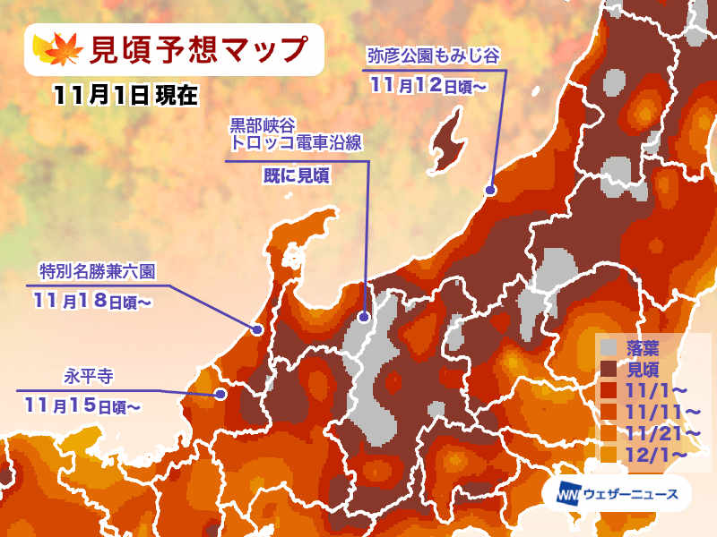 日本紅葉觀賞期預測｜中部北陸地區