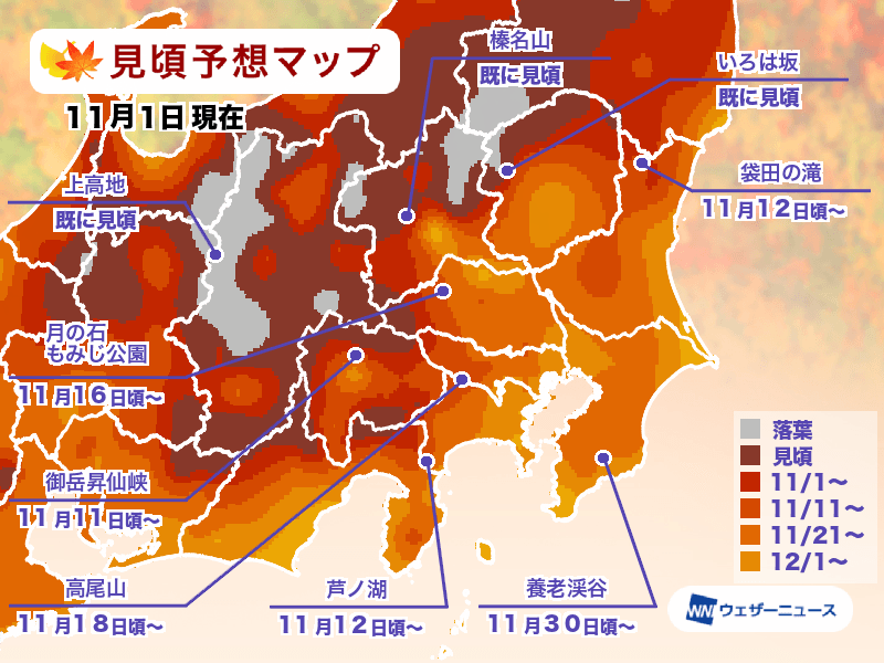 日本紅葉2023｜第3回最新紅葉預測時間表！最佳紅葉觀賞期預測、賞楓點推薦