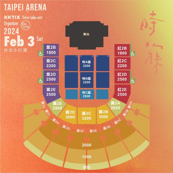 安溥演唱會台灣2024｜11.25購票連結、發售日期、門票、座位表