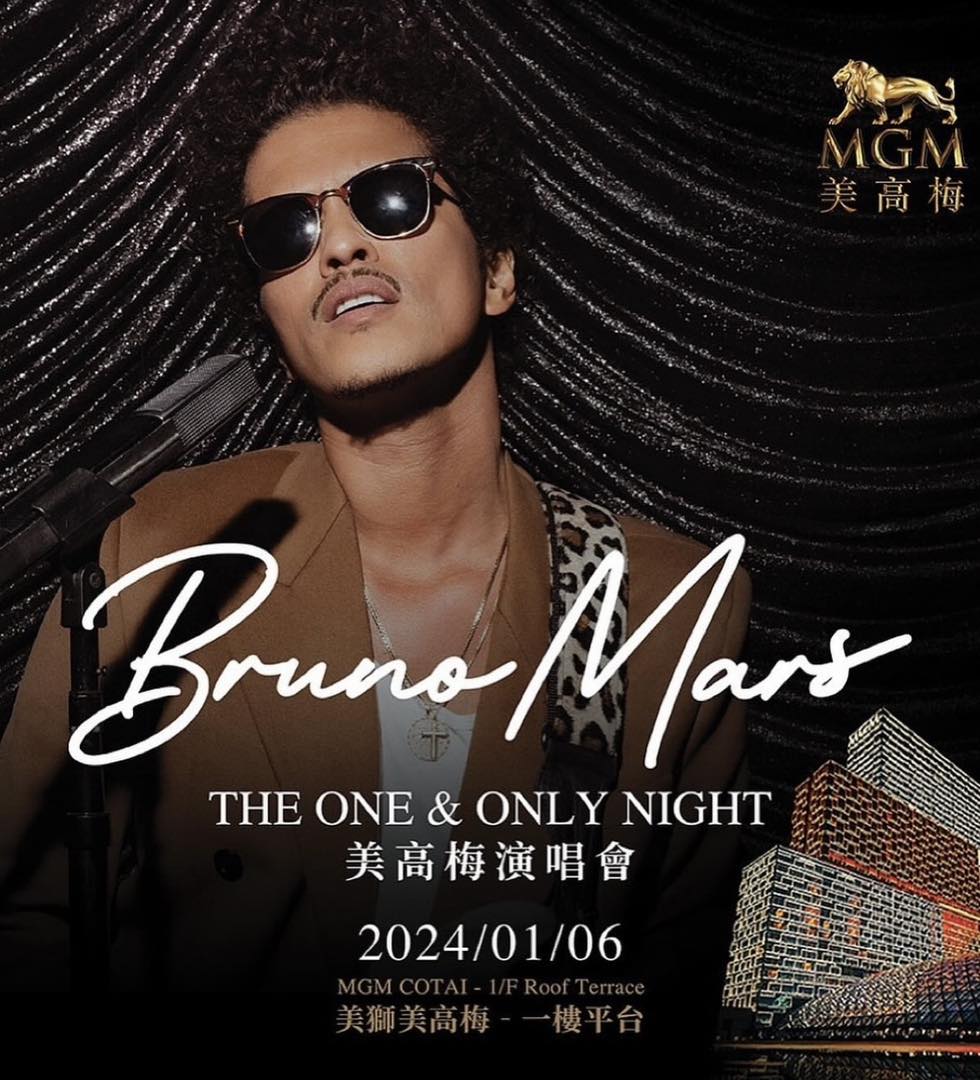 Bruno Mars演唱會澳門2024｜購票連結、發售日期、門票、座位表