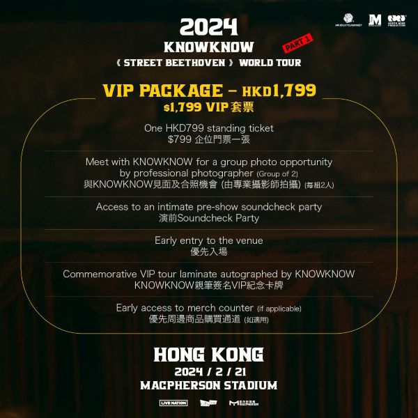 KNOWKNOW演唱會香港2024｜11.30購票連結、發售日期、門票、座位表