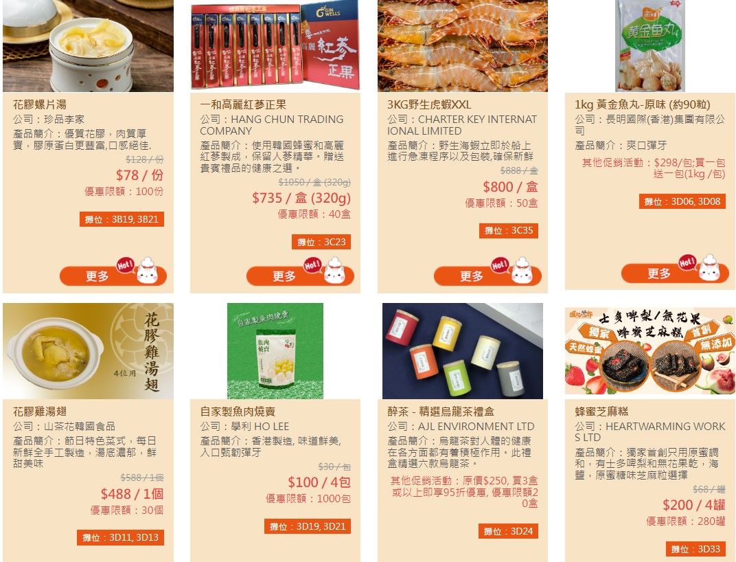 香港冬日美食節2023｜免費入場門票？門票詳情、開放時間、優惠！