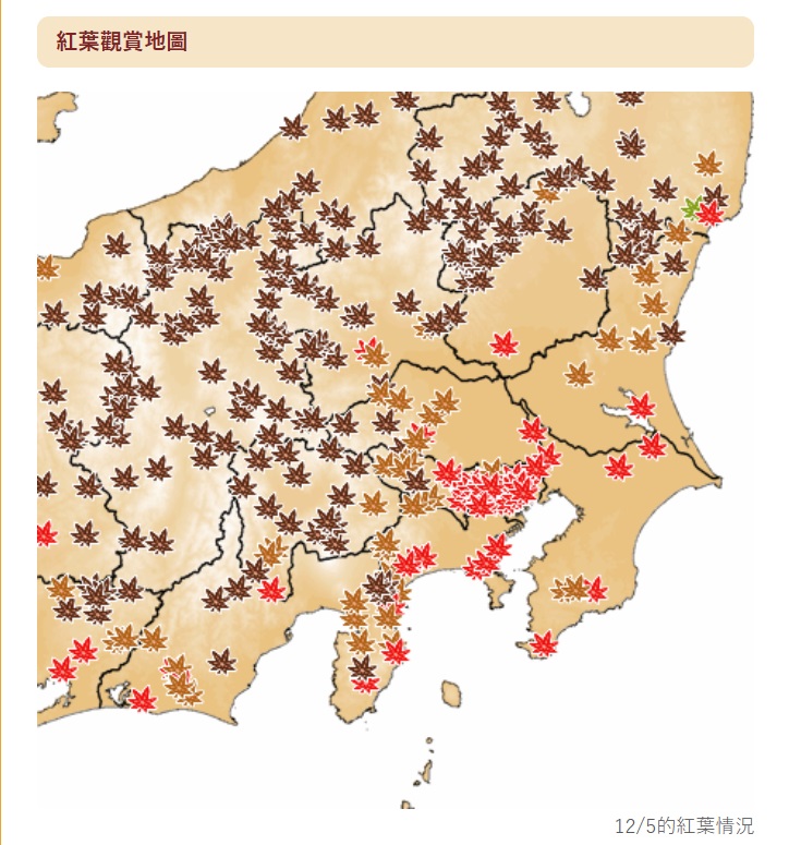 日本紅葉2023｜各地區最新紅葉現狀 
