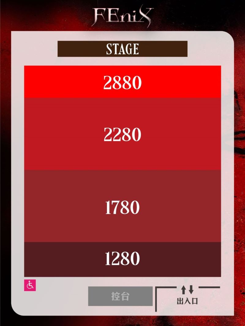 FEniX演唱會高雄2024｜12.28購票連結、發售日期、門票、座位表
