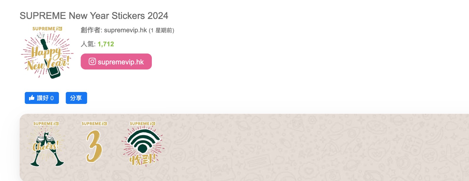 倒數 2024 whatsapp sticker丨動物款
