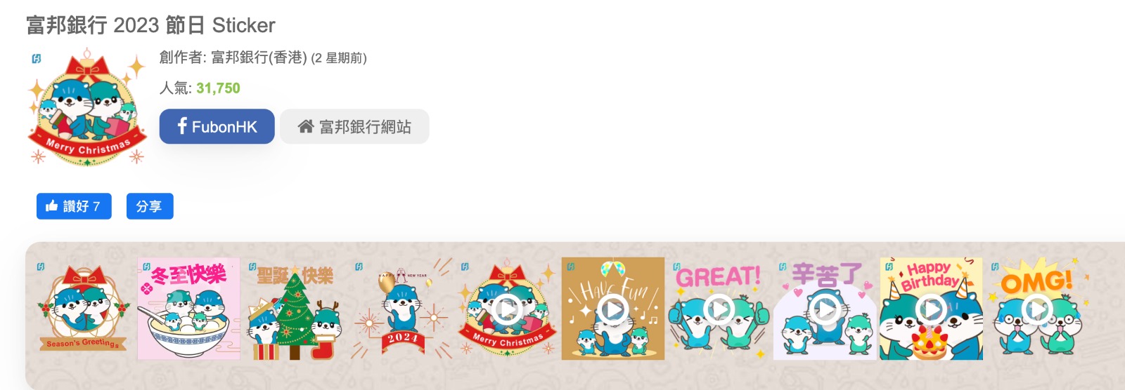 倒數 2024 whatsapp sticker丨動物款