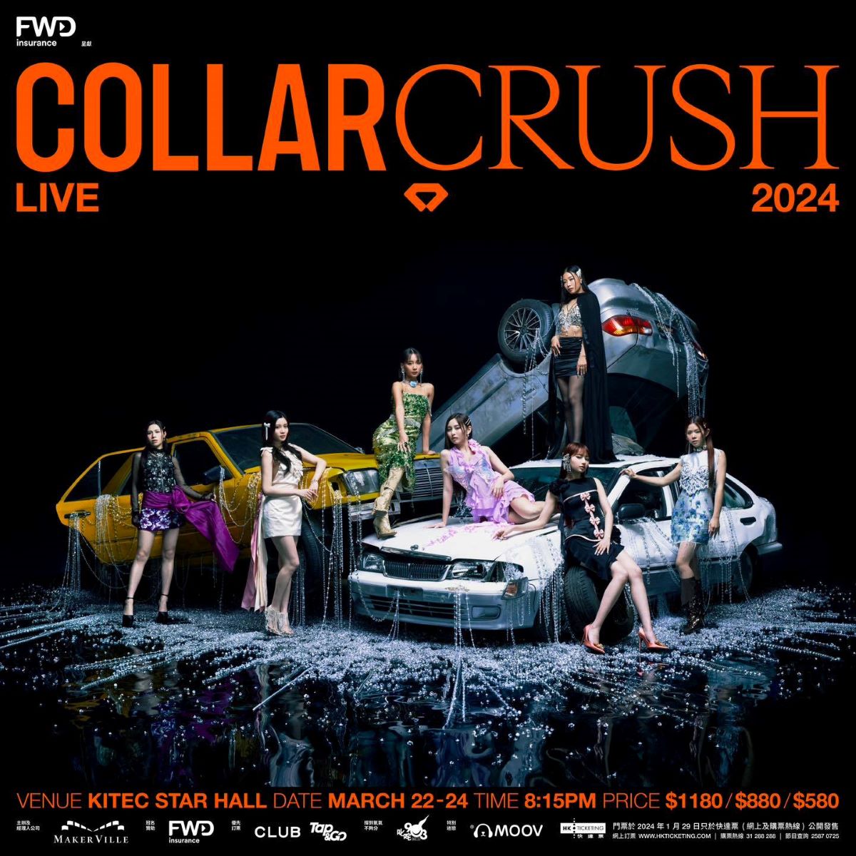 COLLAR演唱會香港2024｜1.29購票連結、發售日期、門票、座位表