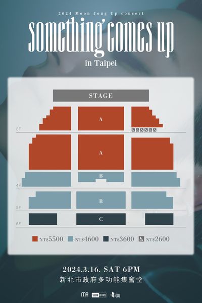 文鐘業演唱會台灣2024｜1.24購票連結、發售日期、門票、座位表