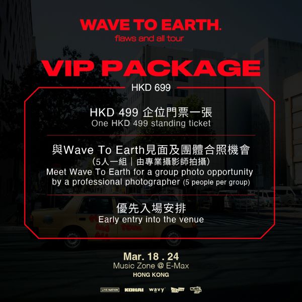 Wave To Earth演唱會香港2024｜2.5購票連結、發售日期、門票、座位表