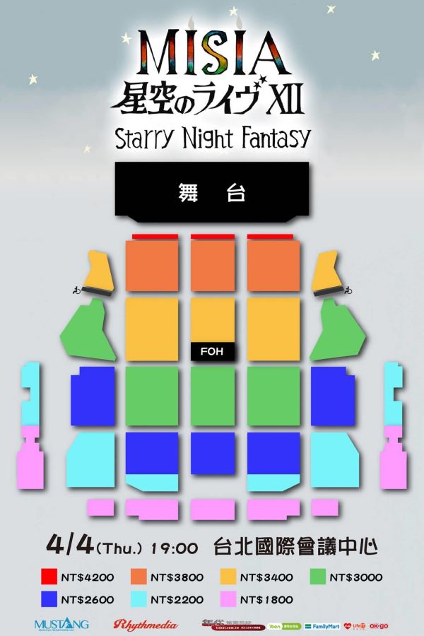 MISIA米希亞演唱會台北2024｜2.2購票連結、發售日期、門票、座位表