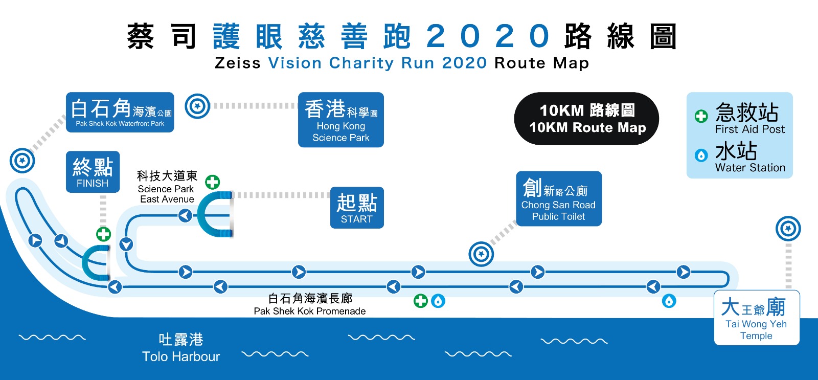 蔡司護眼慈善跑2020丨10公里個人賽