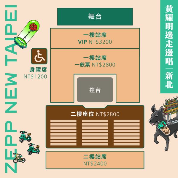 黃耀明演唱會新北2024｜2.7購票連結、發售日期、門票、座位表