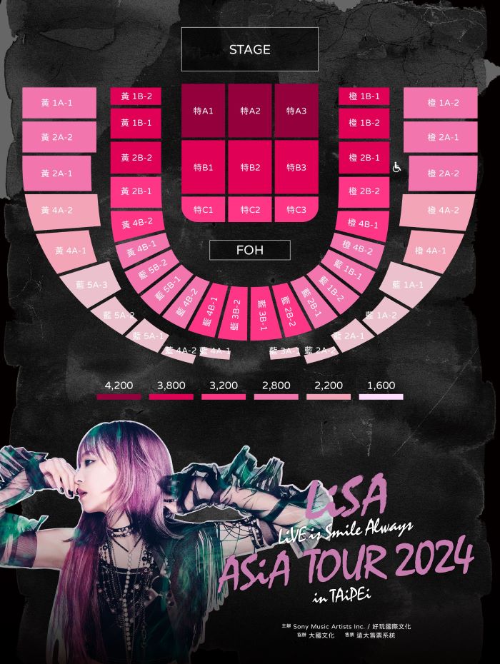 LiSA演唱會台北2024｜2.24購票連結、發售日期、門票、座位表