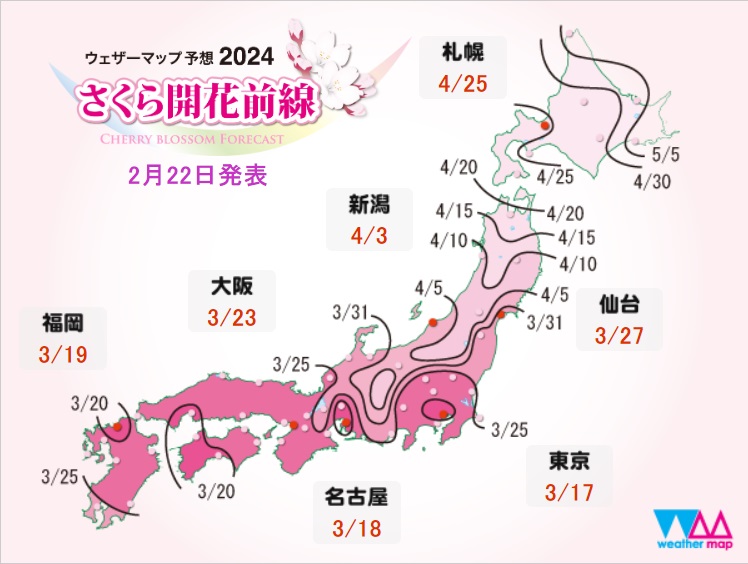 日本櫻花預測2024｜櫻花開花地圖 Weather Map 