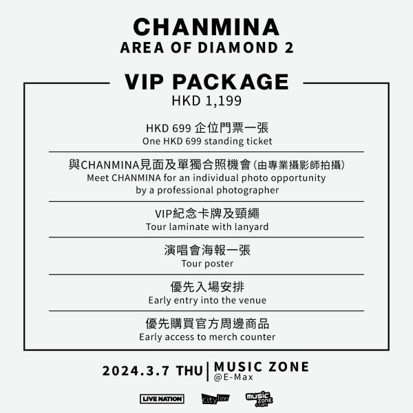 CHANMINA演唱會香港2024｜2.6購票連結、發售日期、門票、座位表