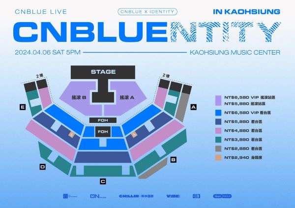 CNBLUE演唱會高雄2024｜2.8購票連結、發售日期、門票、座位表