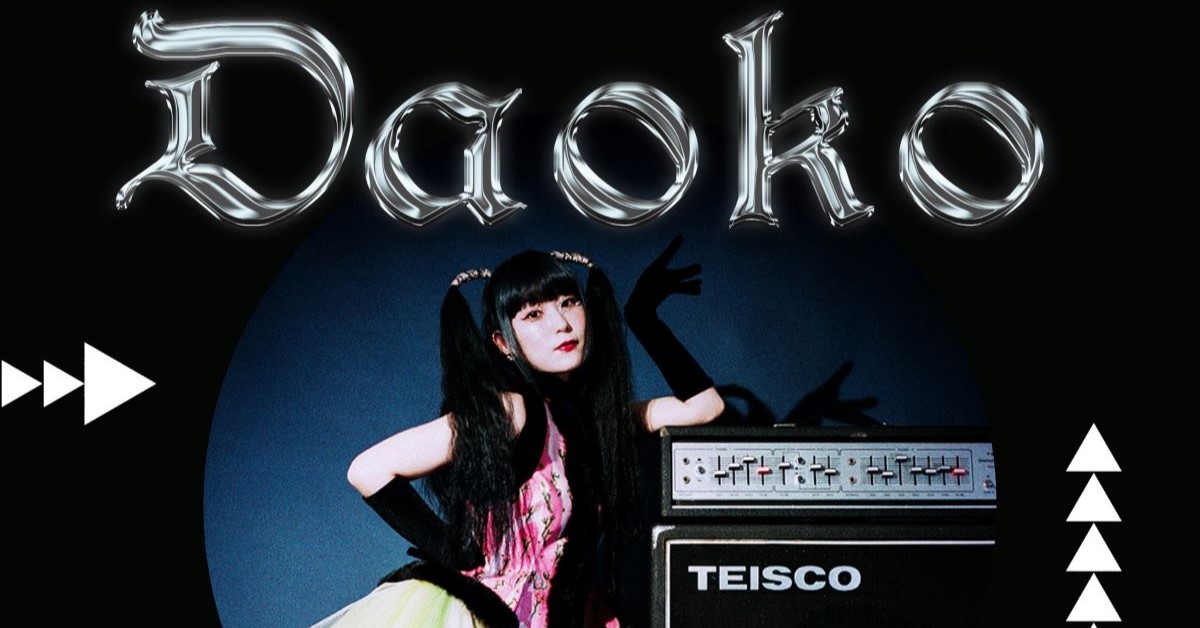 Daoko演唱會香港2024｜2.16購票連結、發售日期、門票、座位表