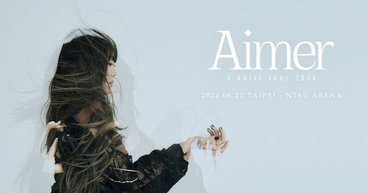 Aimer演唱會台北2024｜購票連結、發售日期、門票、座位表