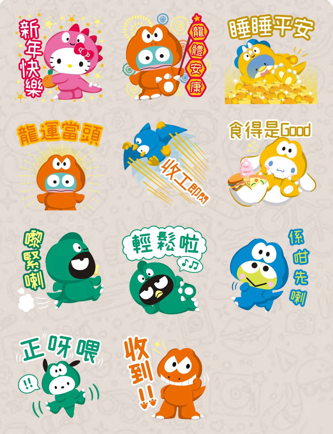 龍年WhatsApp Sticker 丨3.Sanrio characters