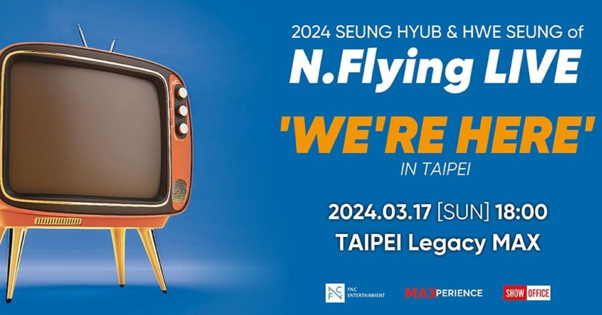 NFlying演唱會台北2024｜2.18購票連結、發售日期、門票、座位表